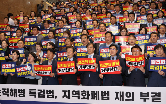 더불어민주당 등 야5당 의원들이 4일 서울 여의도 국회에서 '김건희 여사 특검법', '채상병 특검법', '지역화폐법 개정안' 등 재의 안건을 모두 부결시킨 여당을 규탄하고 있다.<연합뉴스>